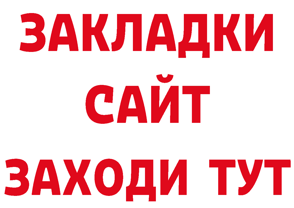 БУТИРАТ вода как зайти маркетплейс блэк спрут Холмск