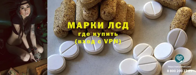 Лсд 25 экстази ecstasy  магазин    Холмск 